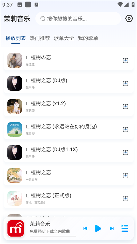 截图4